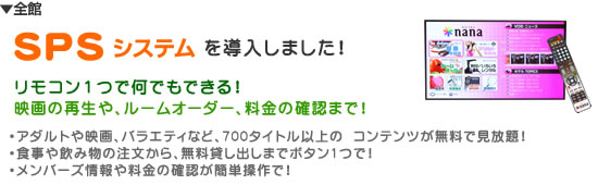 SPS�V�X�e�������I