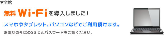 ����Wi-Fi�����I